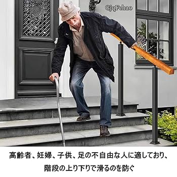 Amazon.co.jp: 手摺 屋外 屋外階段手すり調節可能、玄階段手すり